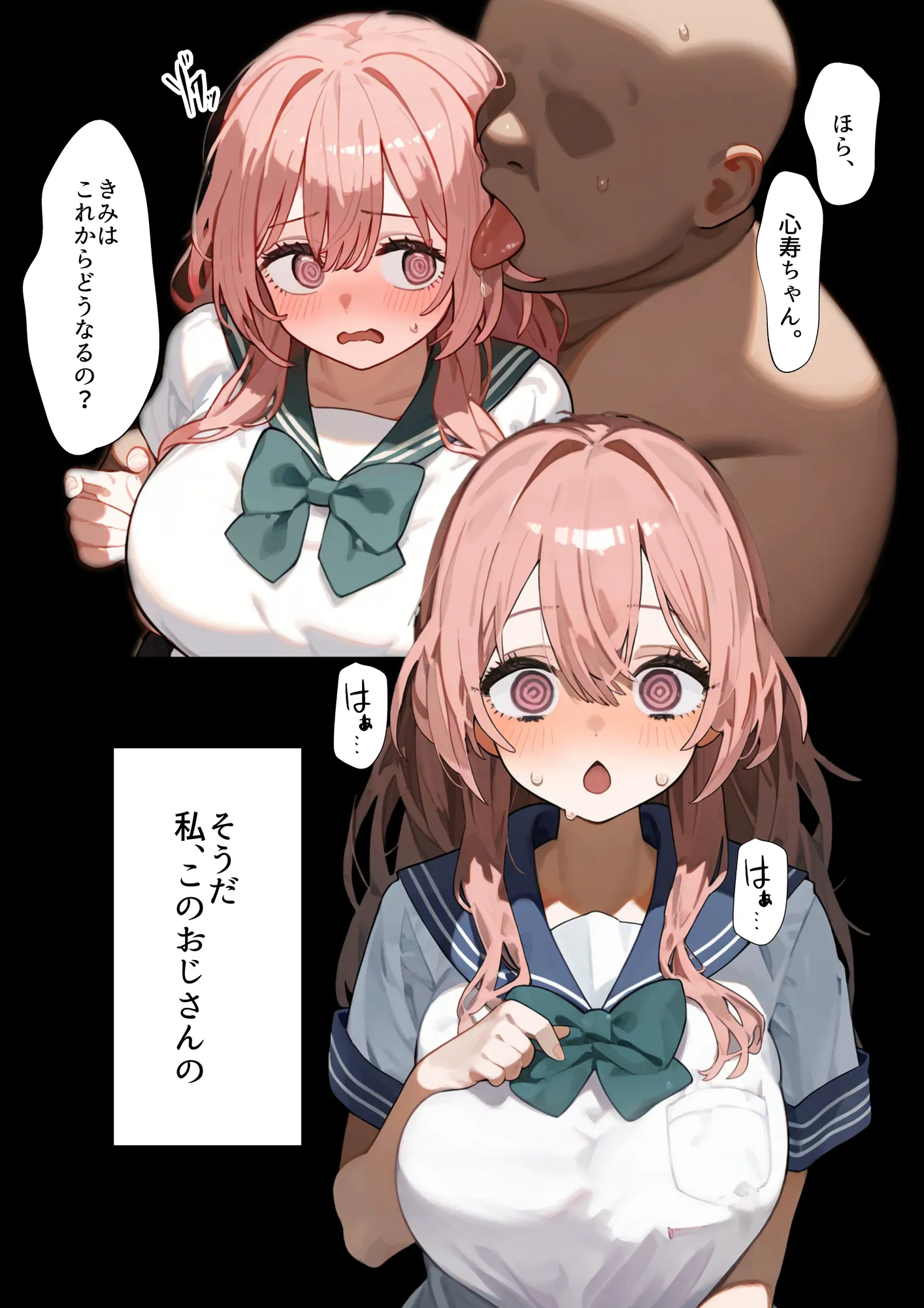 催◯人形たちと強●パパ活！万バズレイヤー達とNTRハメ撮り個人撮影会 - 5ページ