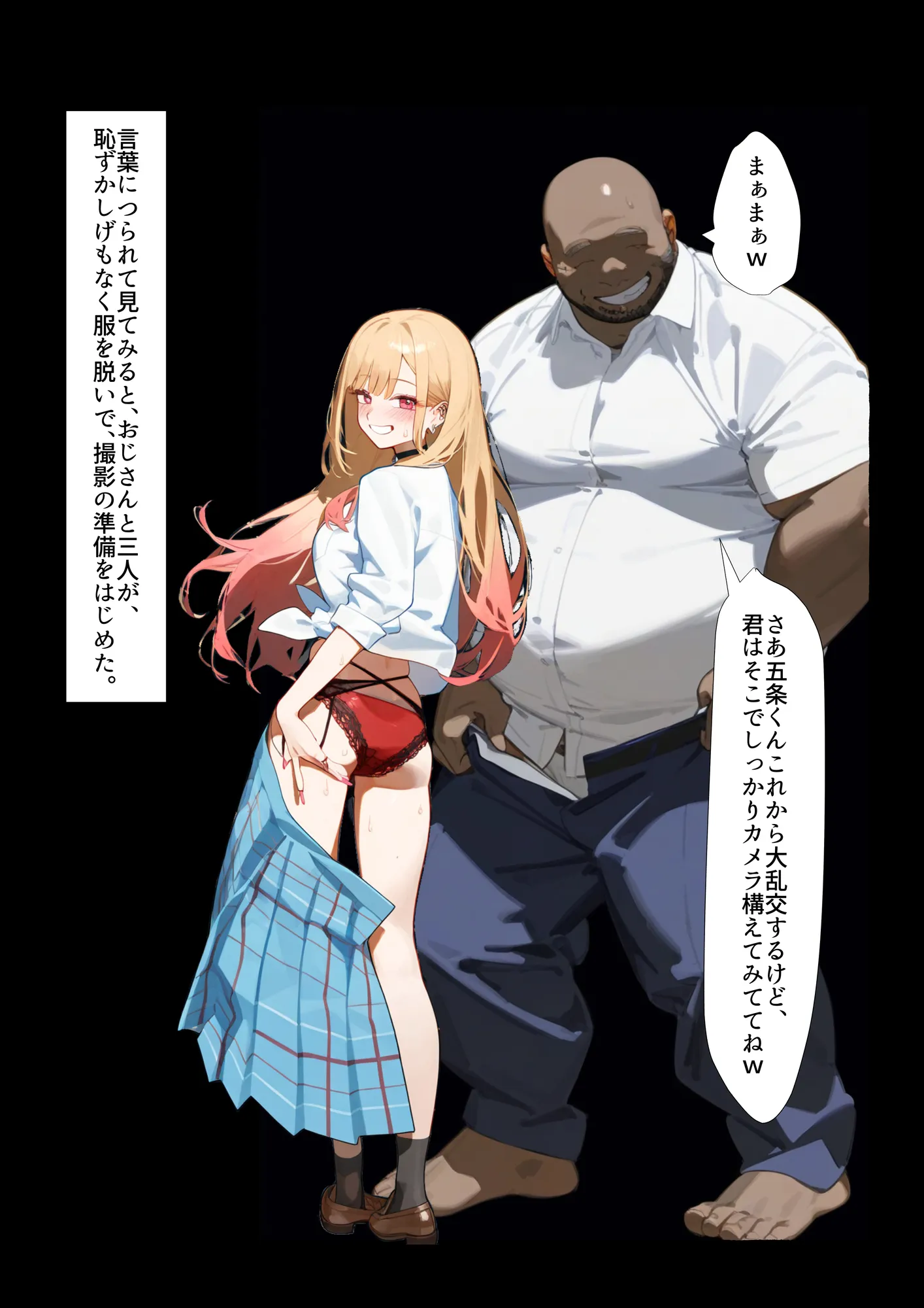 催◯人形たちと強●パパ活！万バズレイヤー達とNTRハメ撮り個人撮影会 - 17ページ