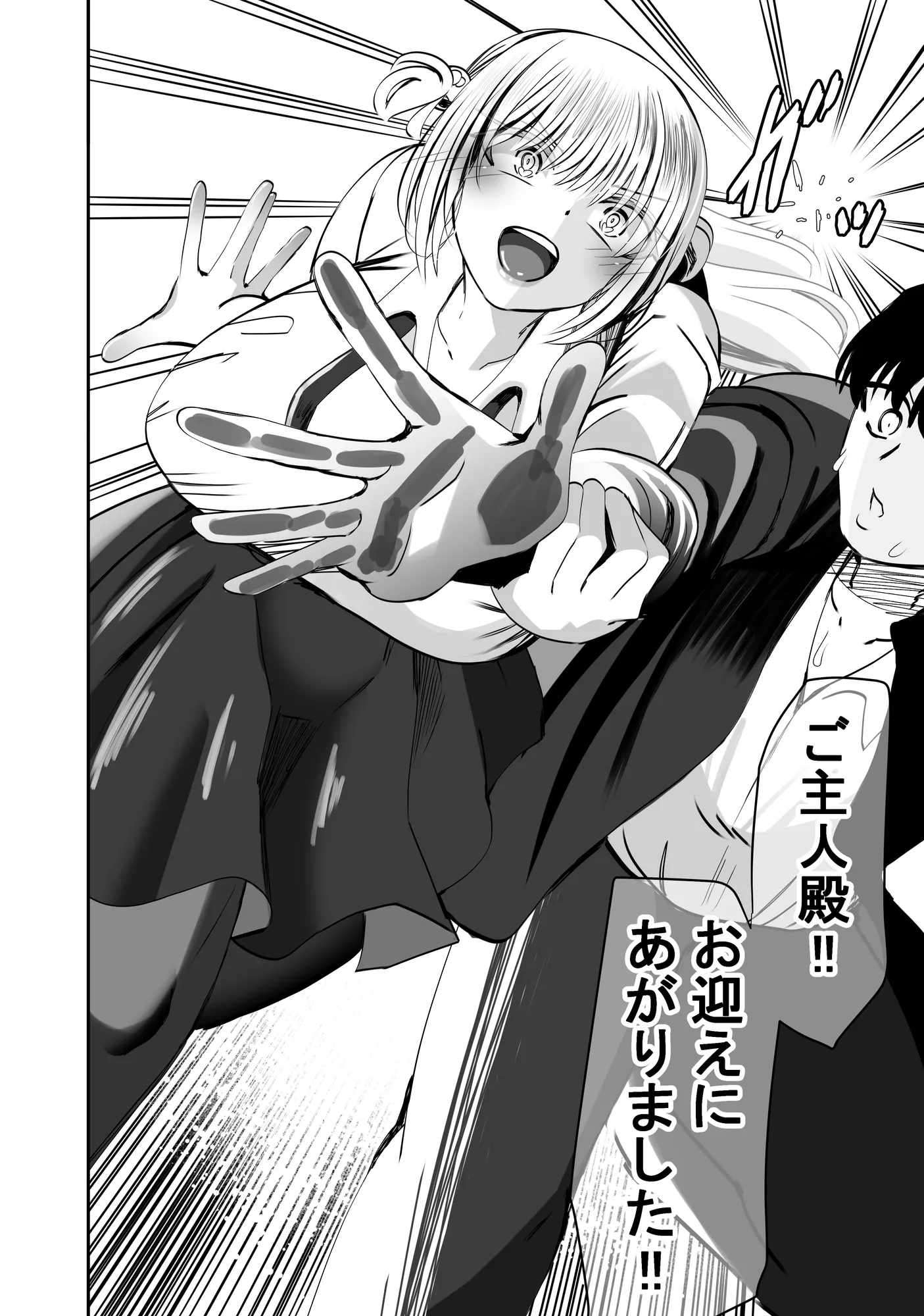 【真のNTR】純愛作品のオチを’寝取らせ’にした漫画 - 2ページ