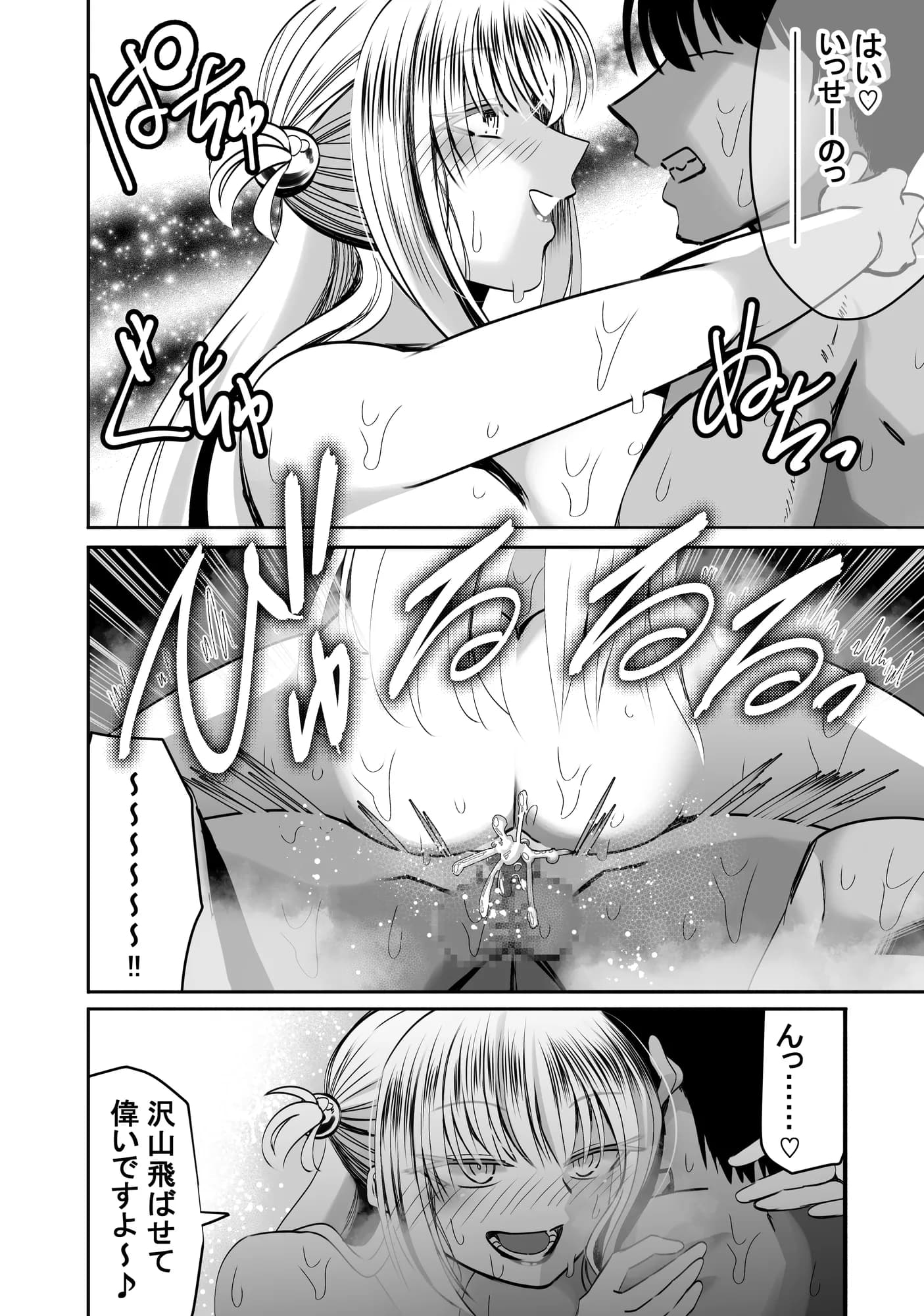 【真のNTR】純愛作品のオチを’寝取らせ’にした漫画 - 4ページ