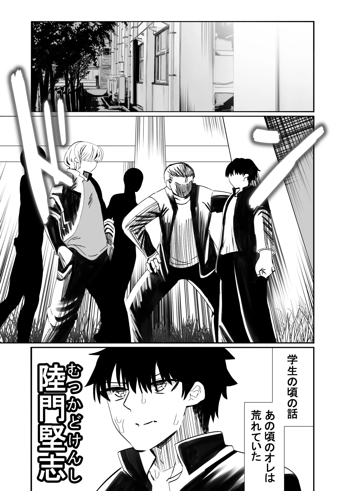 【真のNTR】純愛作品のオチを’寝取らせ’にした漫画 - 7ページ