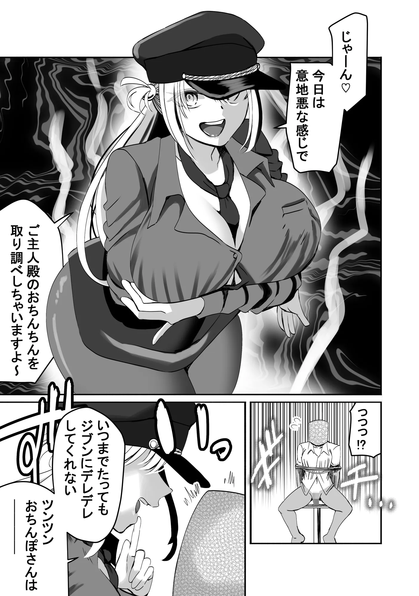 【真のNTR】純愛作品のオチを’寝取らせ’にした漫画 - 12ページ