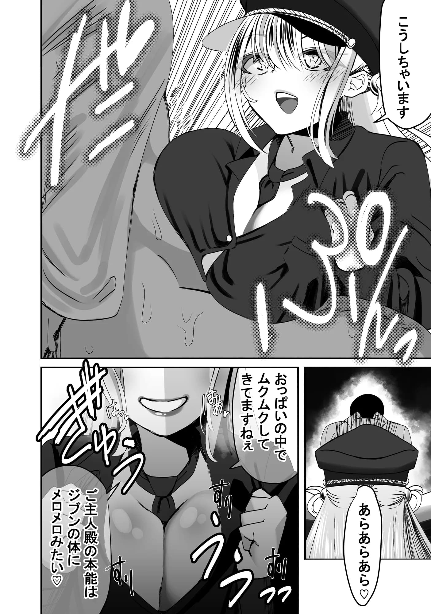 【真のNTR】純愛作品のオチを’寝取らせ’にした漫画 - 15ページ