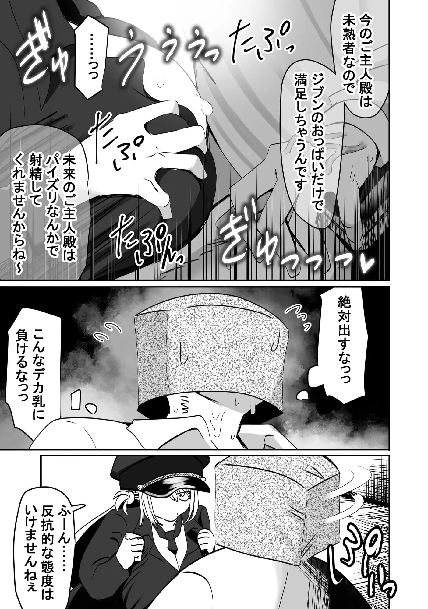 【真のNTR】純愛作品のオチを’寝取らせ’にした漫画 - 16ページ