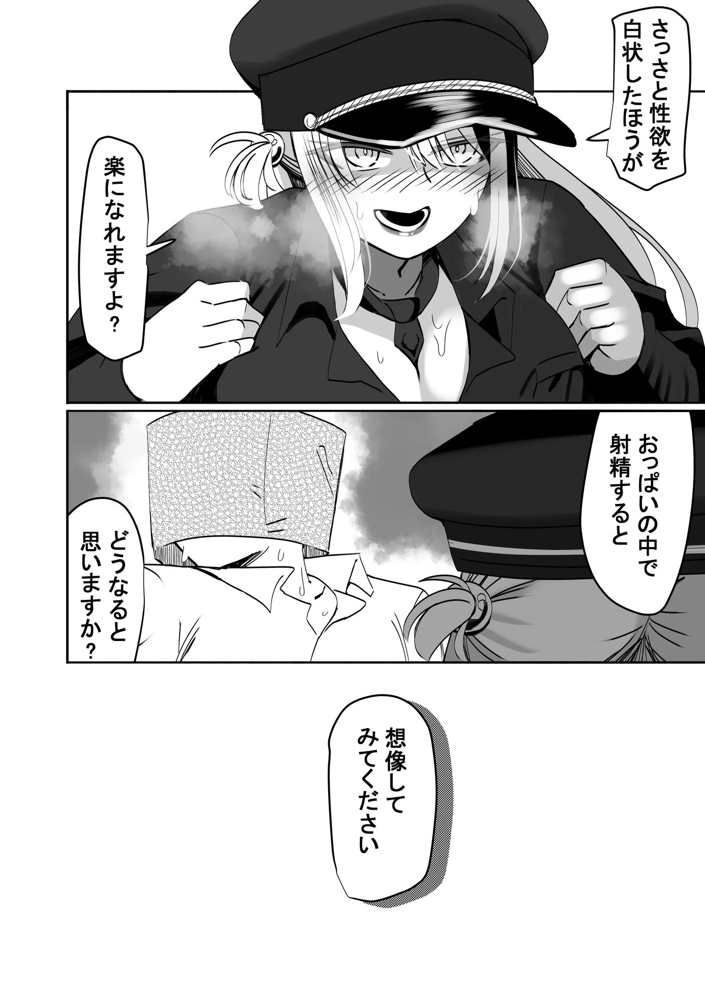 【真のNTR】純愛作品のオチを’寝取らせ’にした漫画 - 17ページ