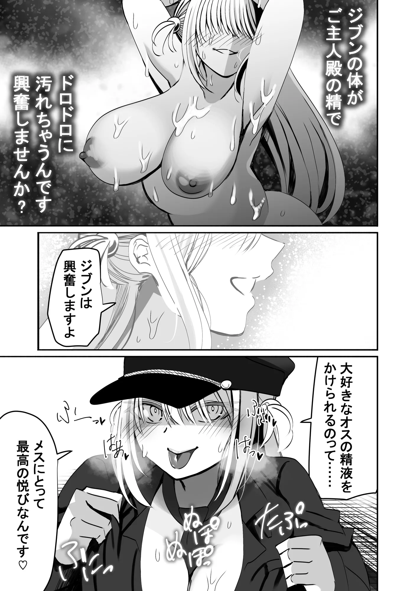 【真のNTR】純愛作品のオチを’寝取らせ’にした漫画 - 18ページ