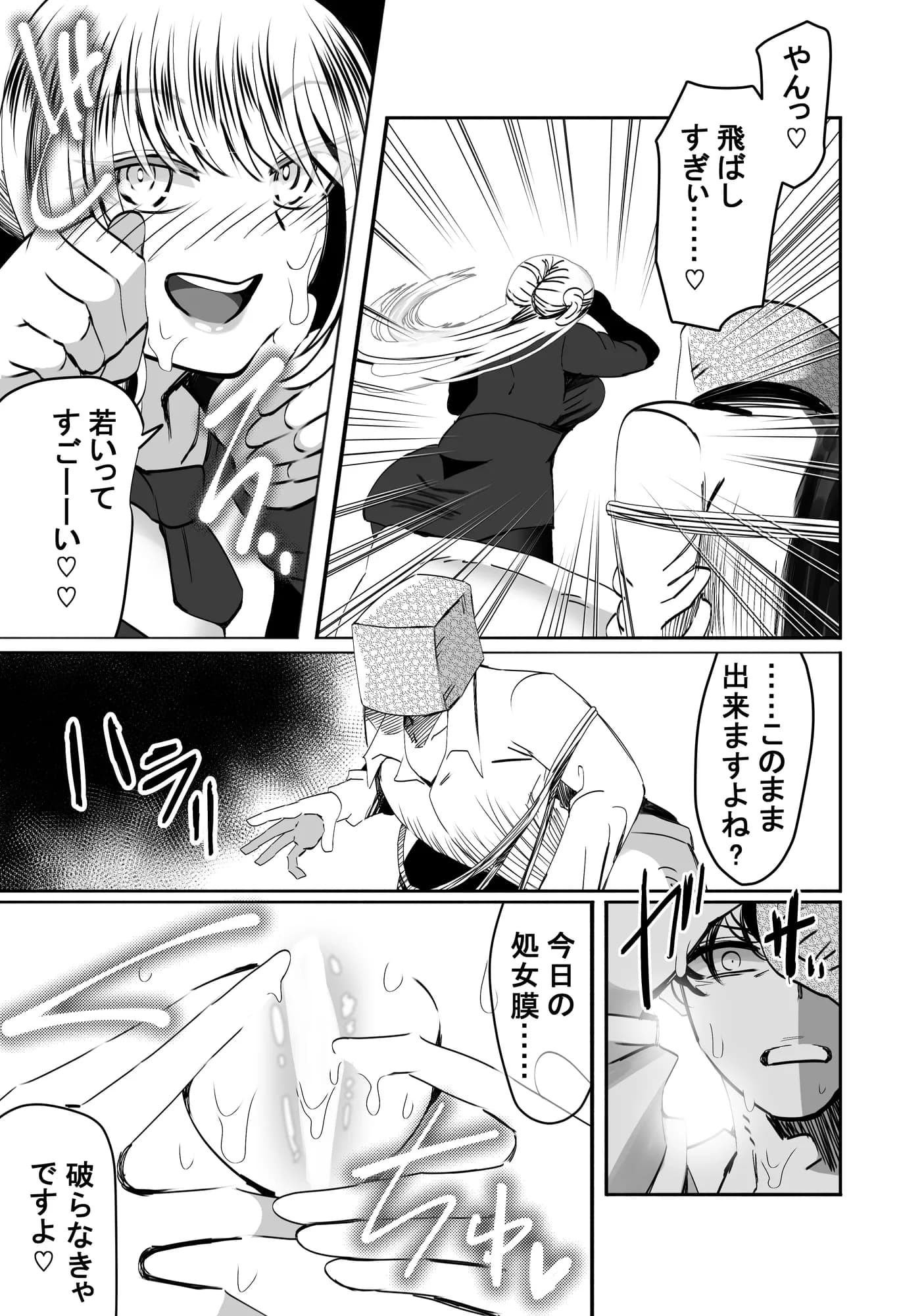 【真のNTR】純愛作品のオチを’寝取らせ’にした漫画 - 20ページ