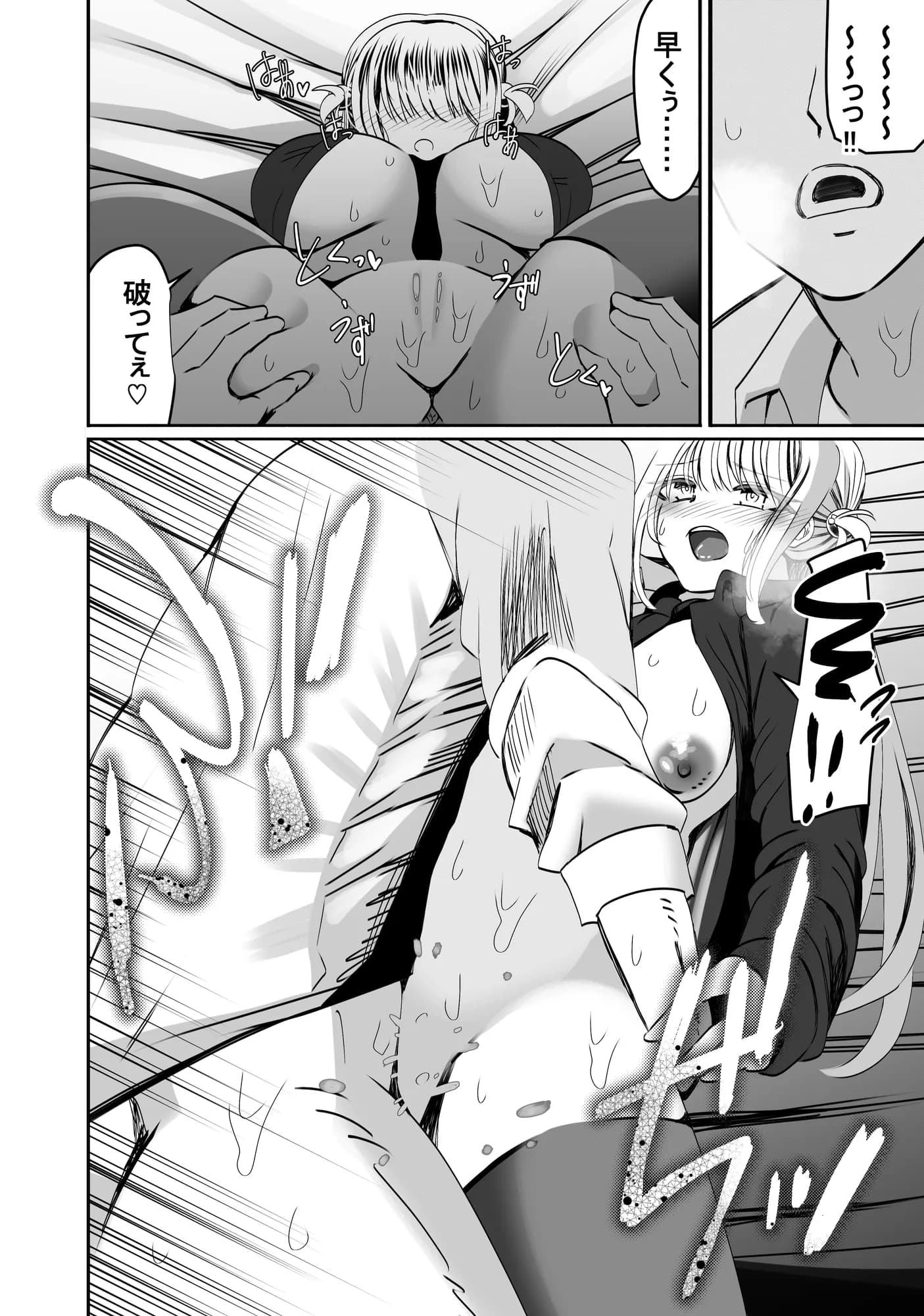 【真のNTR】純愛作品のオチを’寝取らせ’にした漫画 - 21ページ