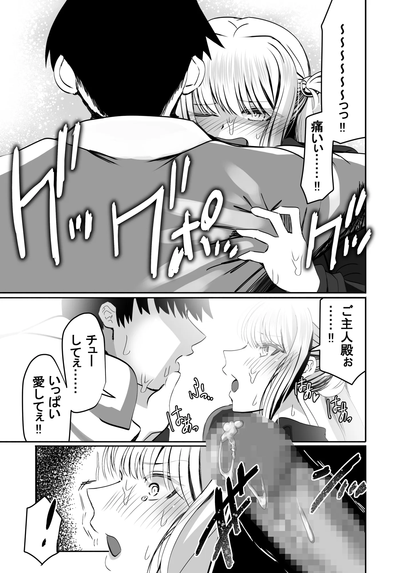 【真のNTR】純愛作品のオチを’寝取らせ’にした漫画 - 22ページ