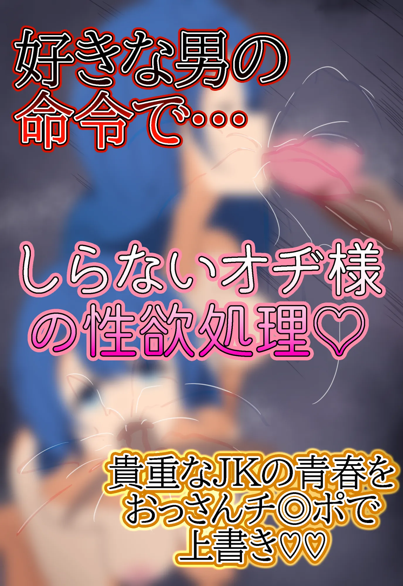 チン負けヒロインが多すぎる（漫画＋うごイラセット） - 1ページ