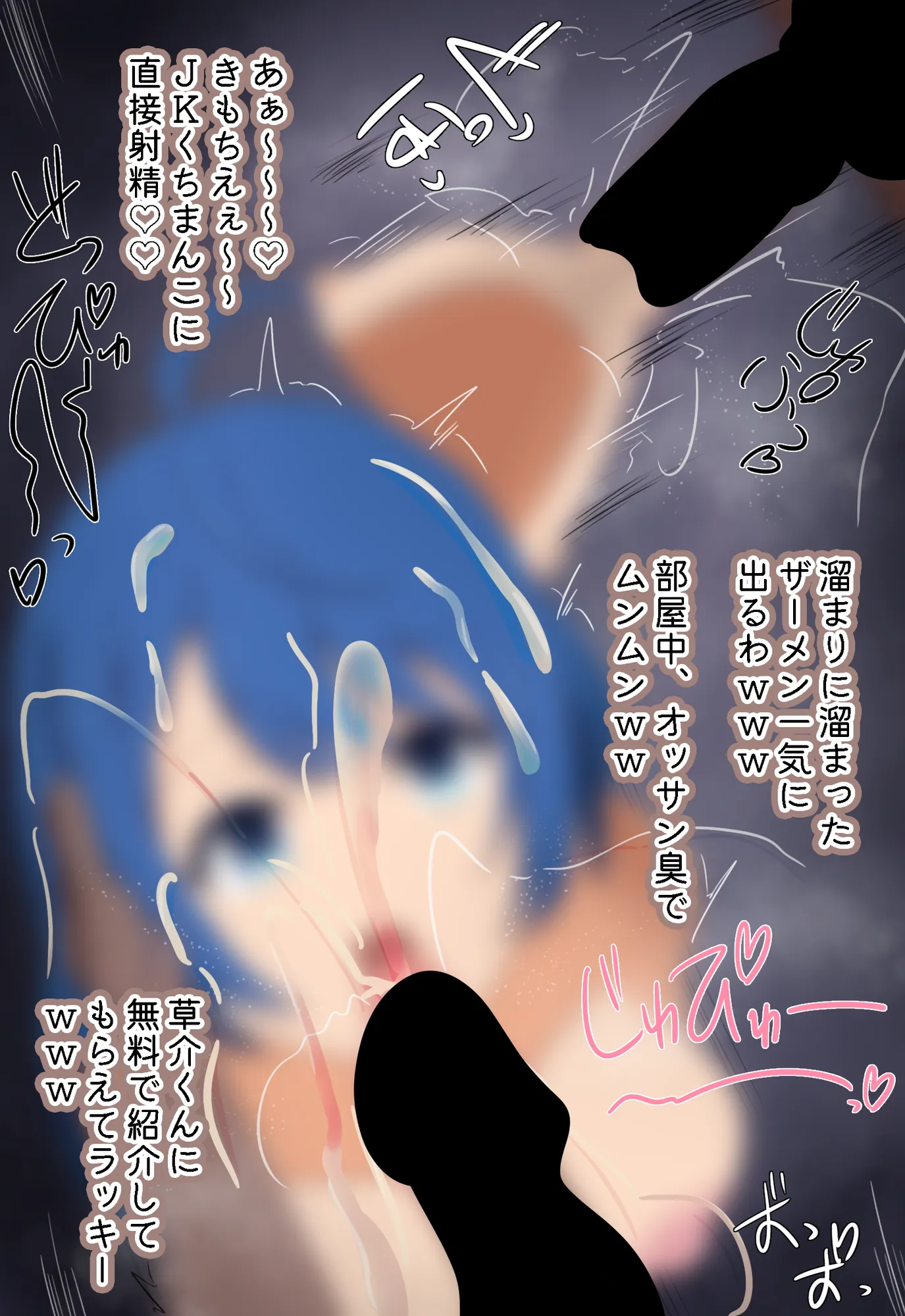 チン負けヒロインが多すぎる（漫画＋うごイラセット） - 2ページ