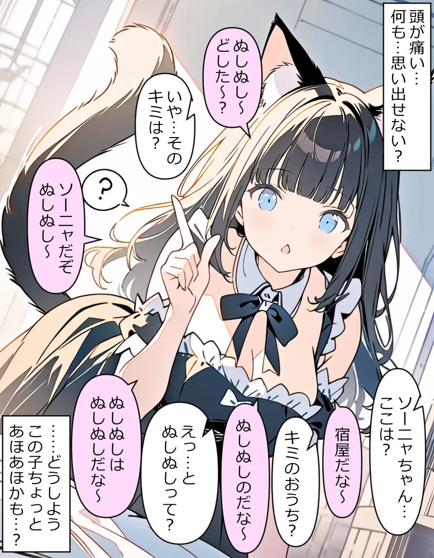 異世界宿場『えんぷるず』〜転生した異世界で美少女と幸せになることが決まっていた〜 1 - 3ページ