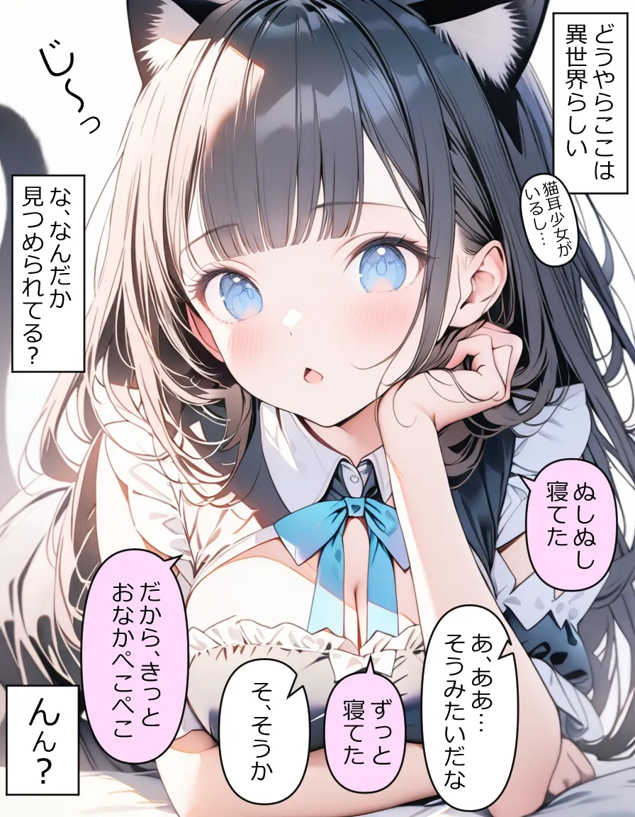 異世界宿場『えんぷるず』〜転生した異世界で美少女と幸せになることが決まっていた〜 1 - 4ページ