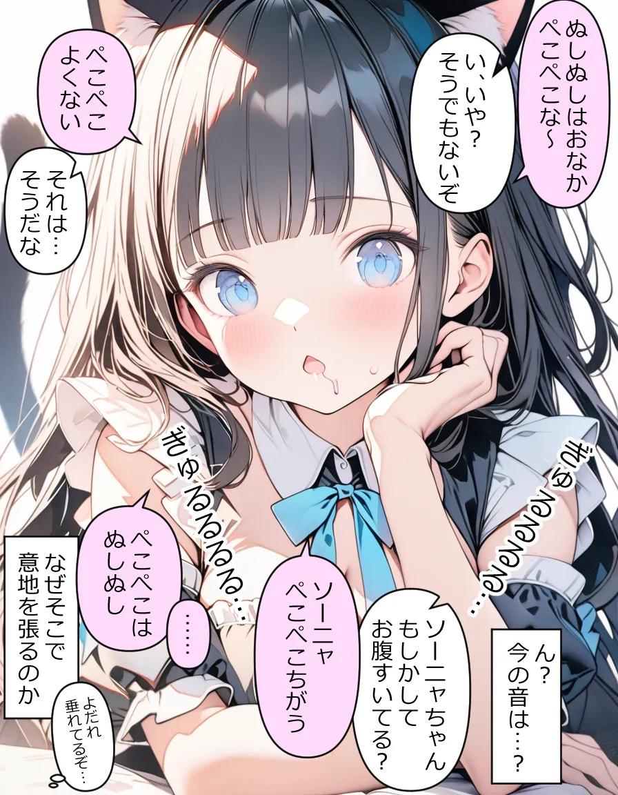 異世界宿場『えんぷるず』〜転生した異世界で美少女と幸せになることが決まっていた〜 1 - 5ページ