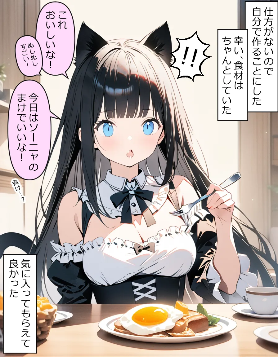 異世界宿場『えんぷるず』〜転生した異世界で美少女と幸せになることが決まっていた〜 1 - 7ページ