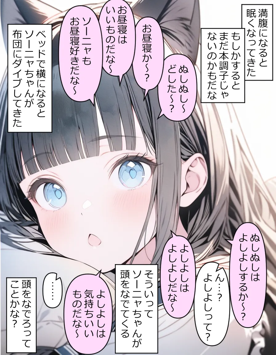 異世界宿場『えんぷるず』〜転生した異世界で美少女と幸せになることが決まっていた〜 1 - 8ページ