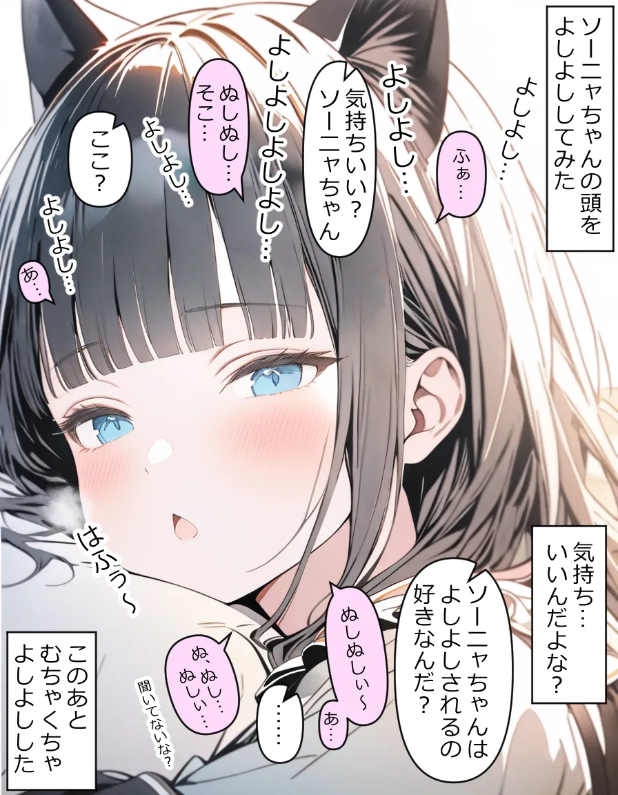 異世界宿場『えんぷるず』〜転生した異世界で美少女と幸せになることが決まっていた〜 1 - 9ページ