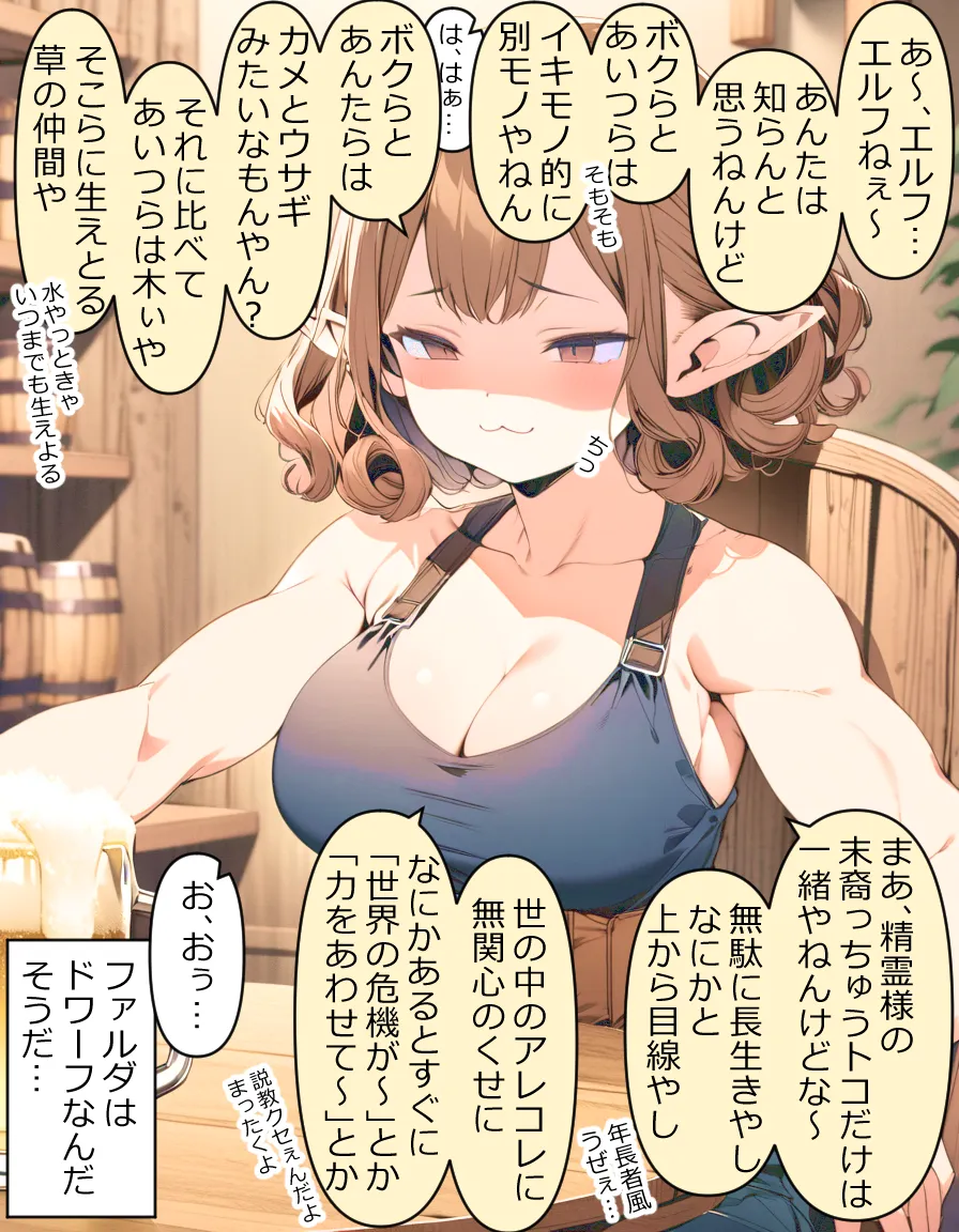 異世界宿場『えんぷるず』〜転生した異世界で美少女と幸せになることが決まっていた〜 1 - 14ページ