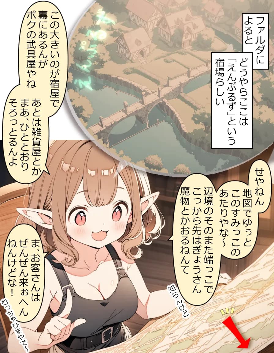 異世界宿場『えんぷるず』〜転生した異世界で美少女と幸せになることが決まっていた〜 1 - 15ページ