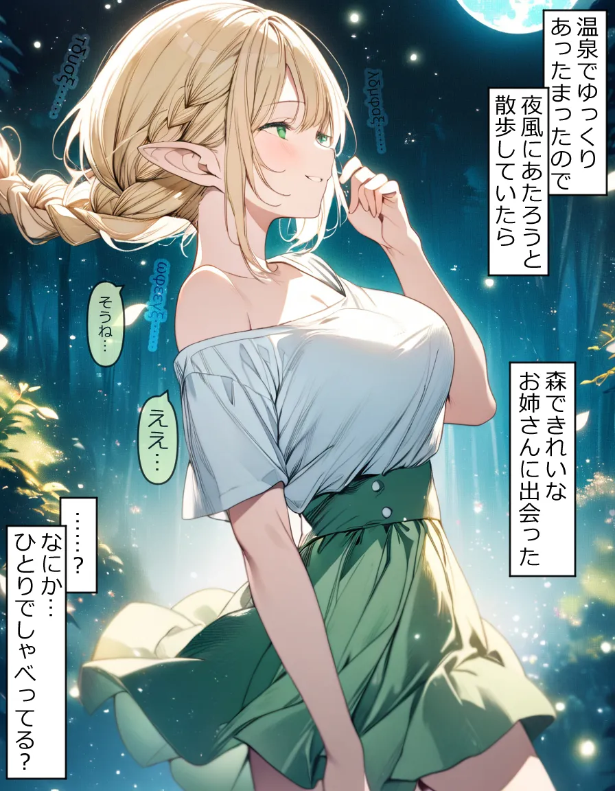 異世界宿場『えんぷるず』〜転生した異世界で美少女と幸せになることが決まっていた〜 1 - 20ページ