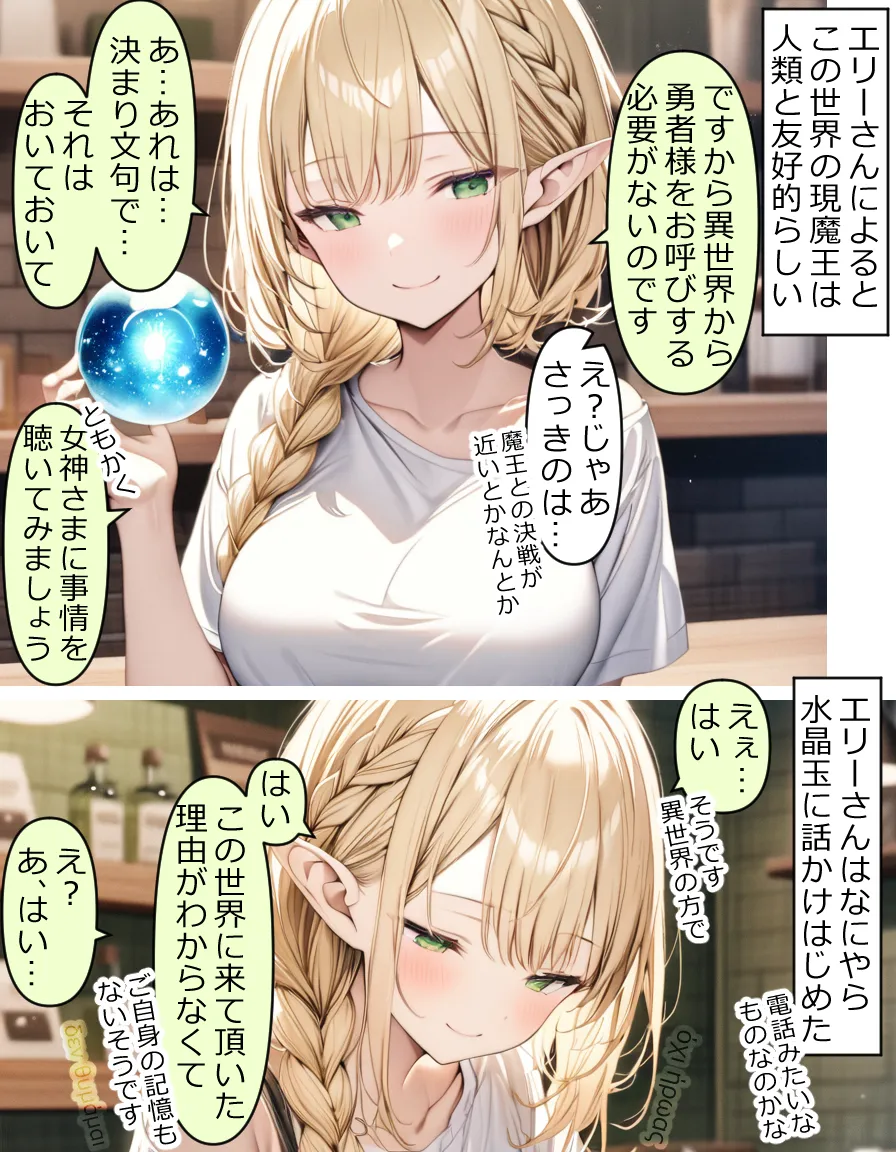 異世界宿場『えんぷるず』〜転生した異世界で美少女と幸せになることが決まっていた〜 1 - 24ページ