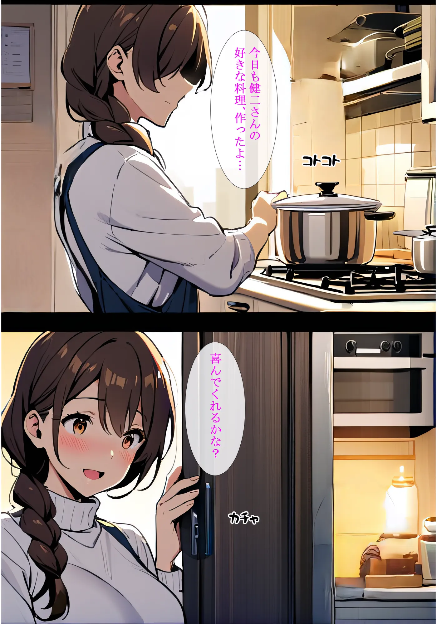 「金髪の友人に堕ちた若妻」巨乳美人妻が夫の目の前で寝取られる夜 - 1ページ