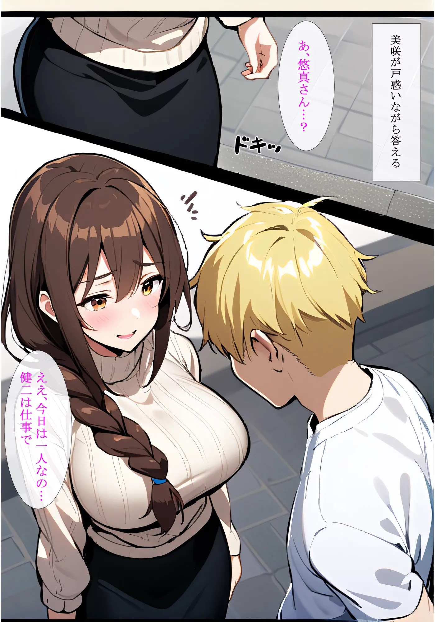 「金髪の友人に堕ちた若妻」巨乳美人妻が夫の目の前で寝取られる夜 - 3ページ