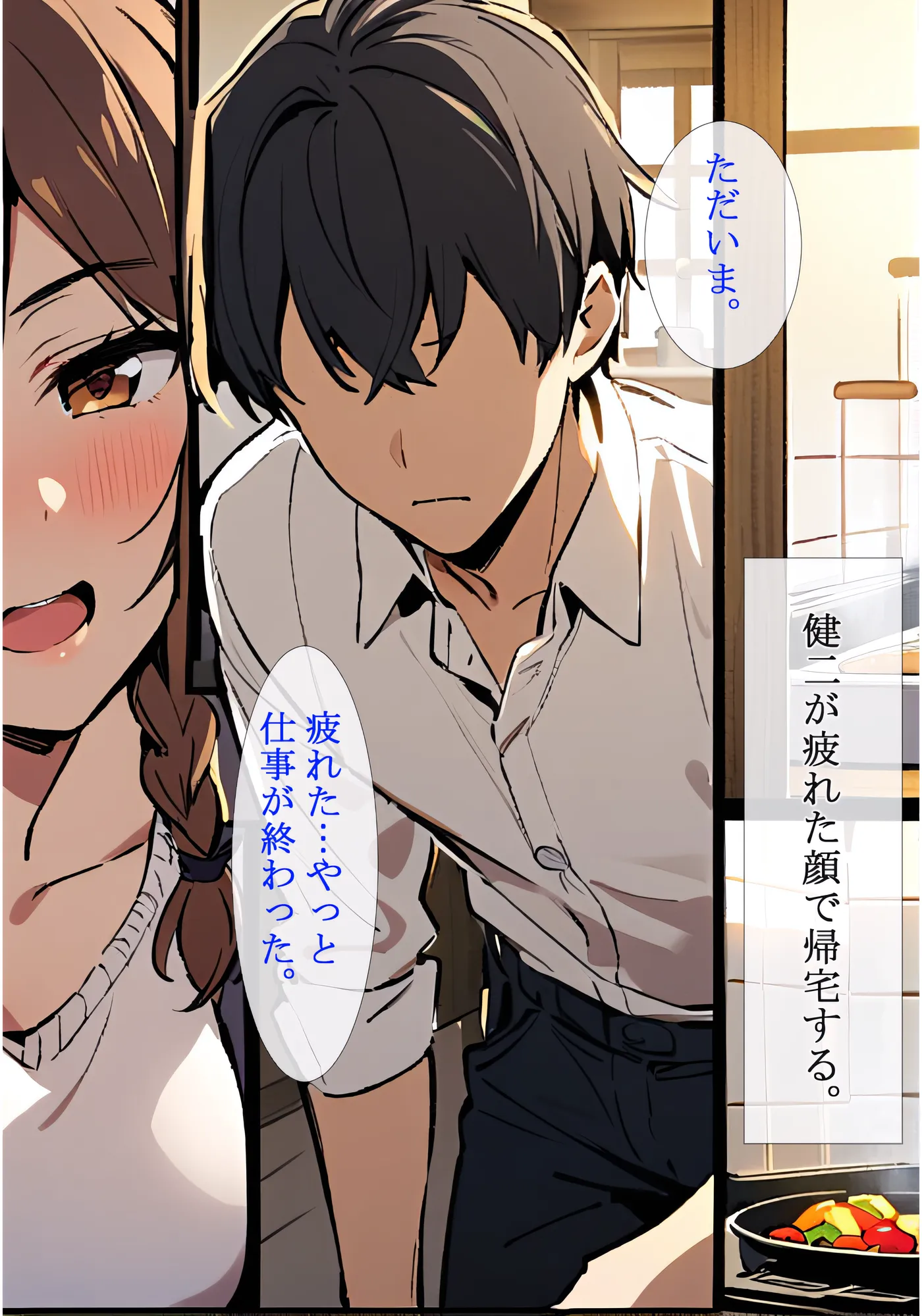 「金髪の友人に堕ちた若妻」巨乳美人妻が夫の目の前で寝取られる夜 - 4ページ