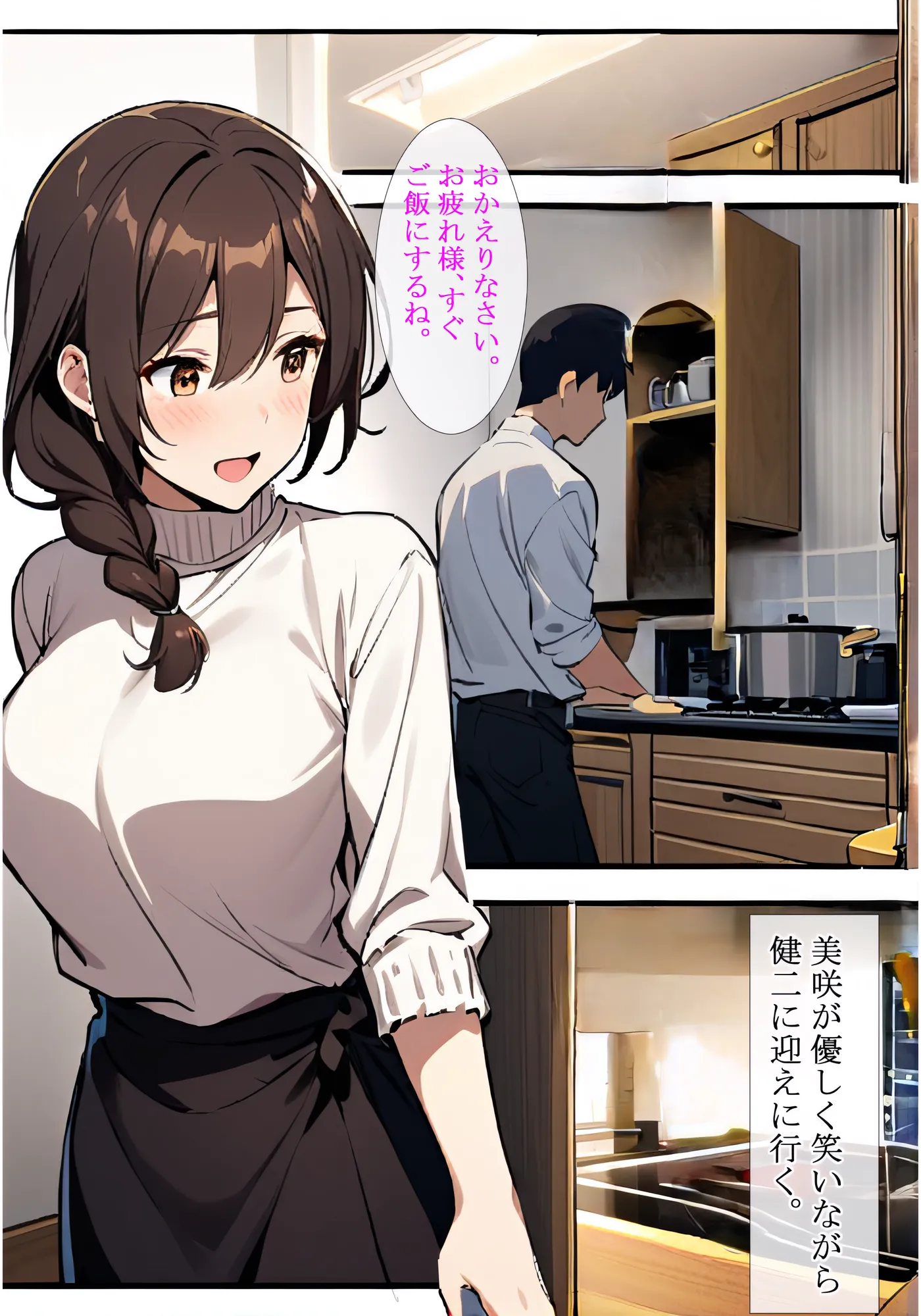 「金髪の友人に堕ちた若妻」巨乳美人妻が夫の目の前で寝取られる夜 - 6ページ