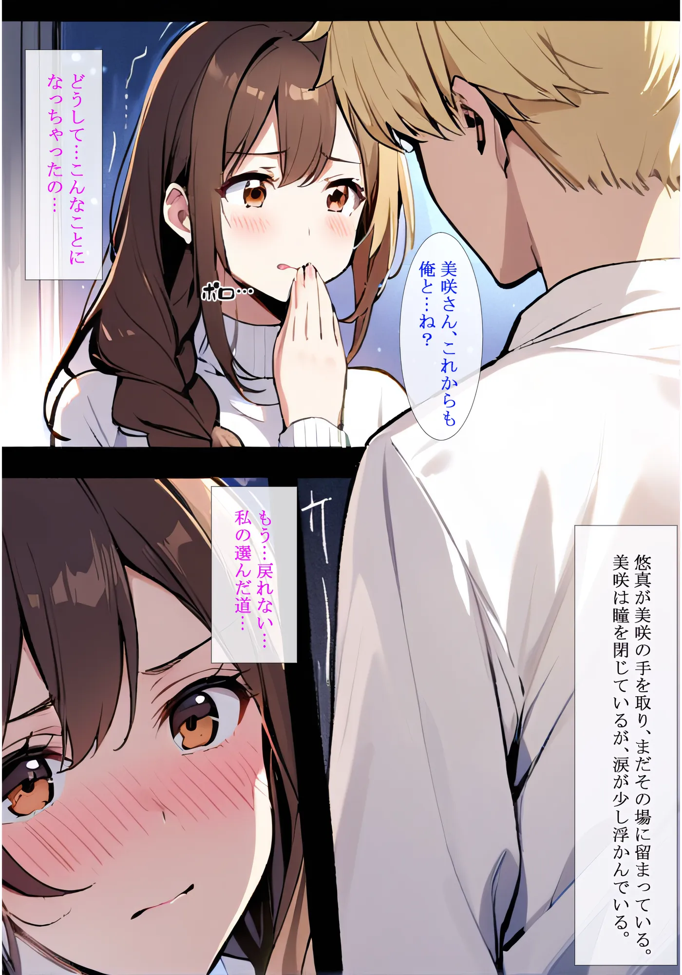 「金髪の友人に堕ちた若妻」巨乳美人妻が夫の目の前で寝取られる夜 - 8ページ