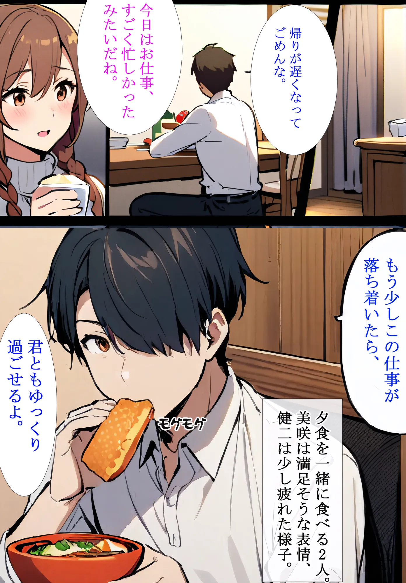 「金髪の友人に堕ちた若妻」巨乳美人妻が夫の目の前で寝取られる夜 - 10ページ