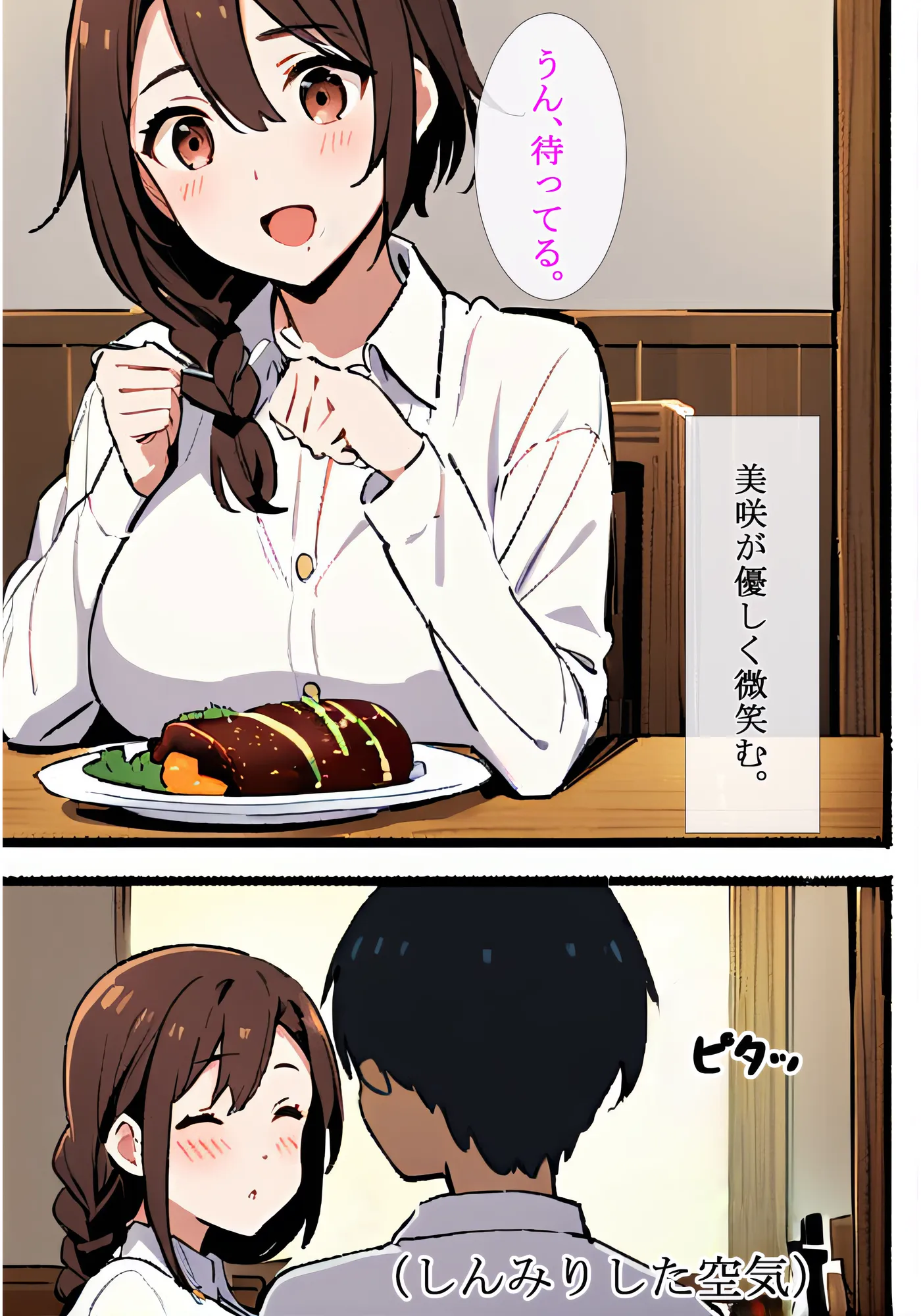 「金髪の友人に堕ちた若妻」巨乳美人妻が夫の目の前で寝取られる夜 - 13ページ