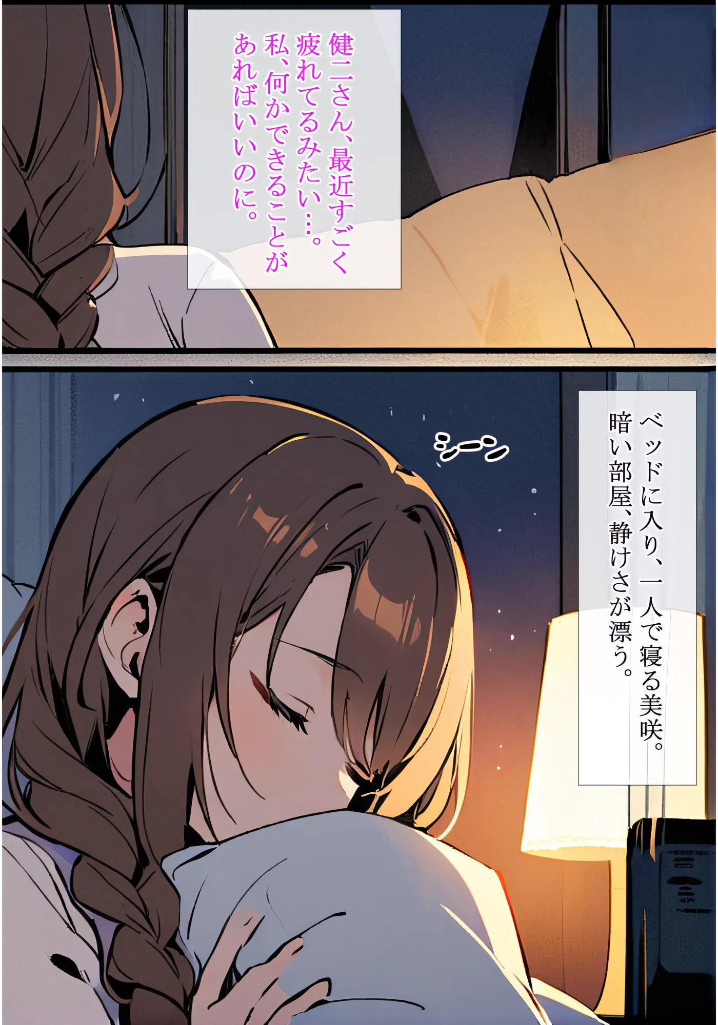 「金髪の友人に堕ちた若妻」巨乳美人妻が夫の目の前で寝取られる夜 - 18ページ