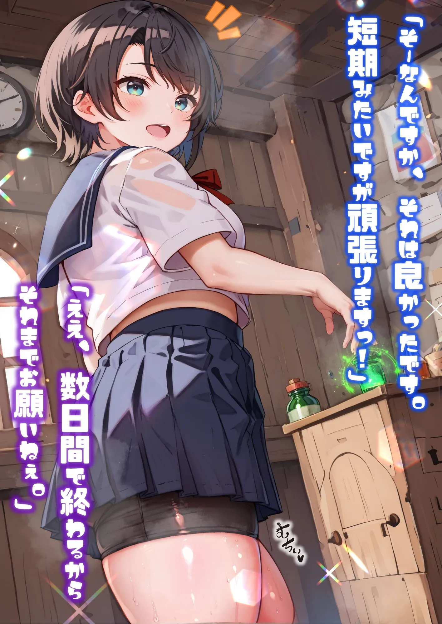 ほろえっちらいぶ 被験体S 人間種の絶頂限界に関する実験レポート - 7ページ