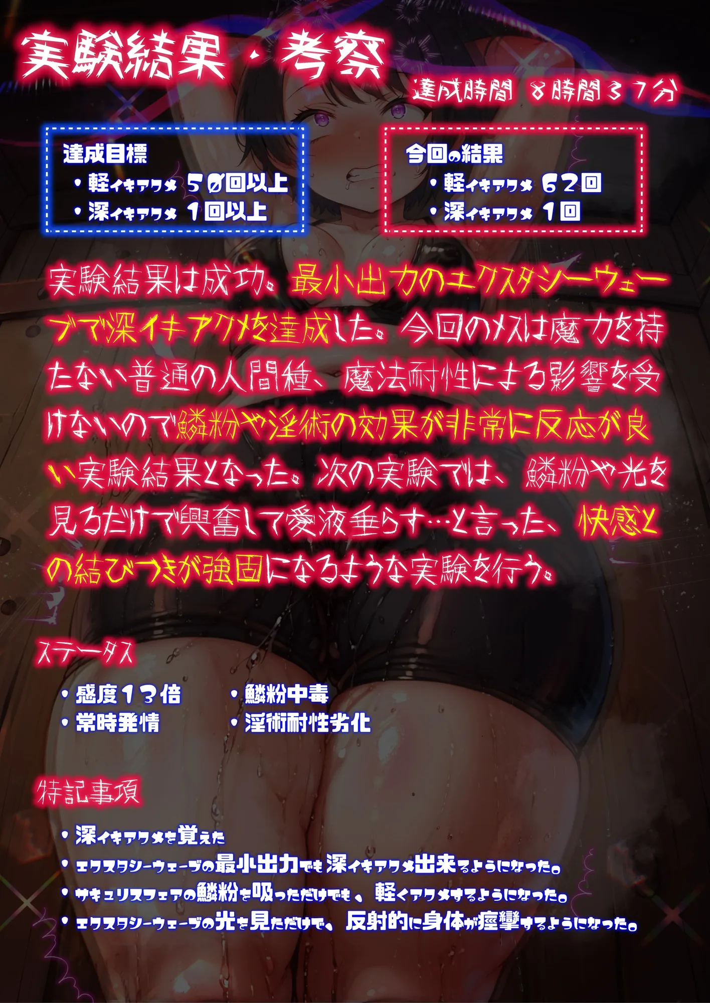 ほろえっちらいぶ 被験体S 人間種の絶頂限界に関する実験レポート - 21ページ