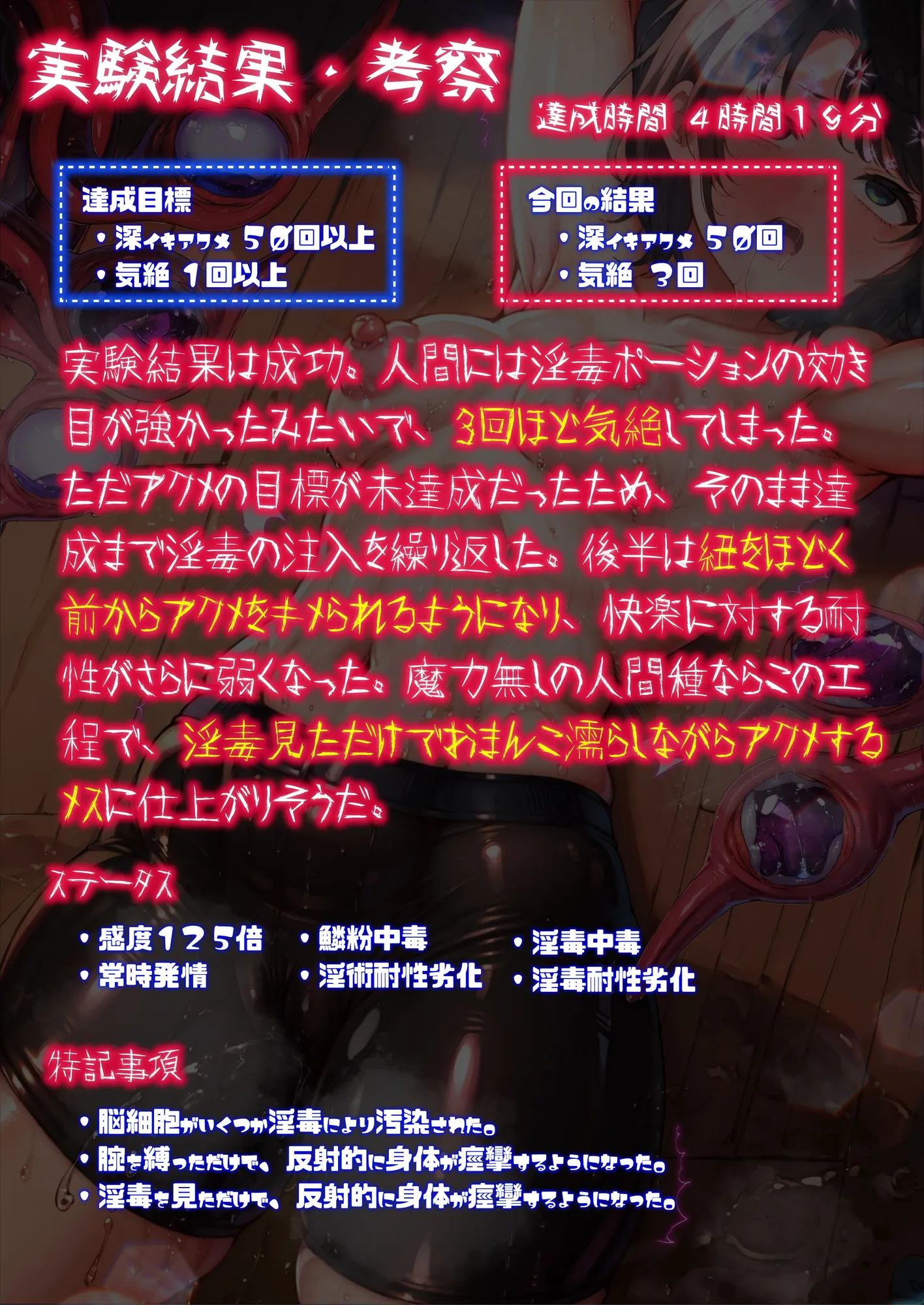 ほろえっちらいぶ 被験体S 人間種の絶頂限界に関する実験レポート - 38ページ
