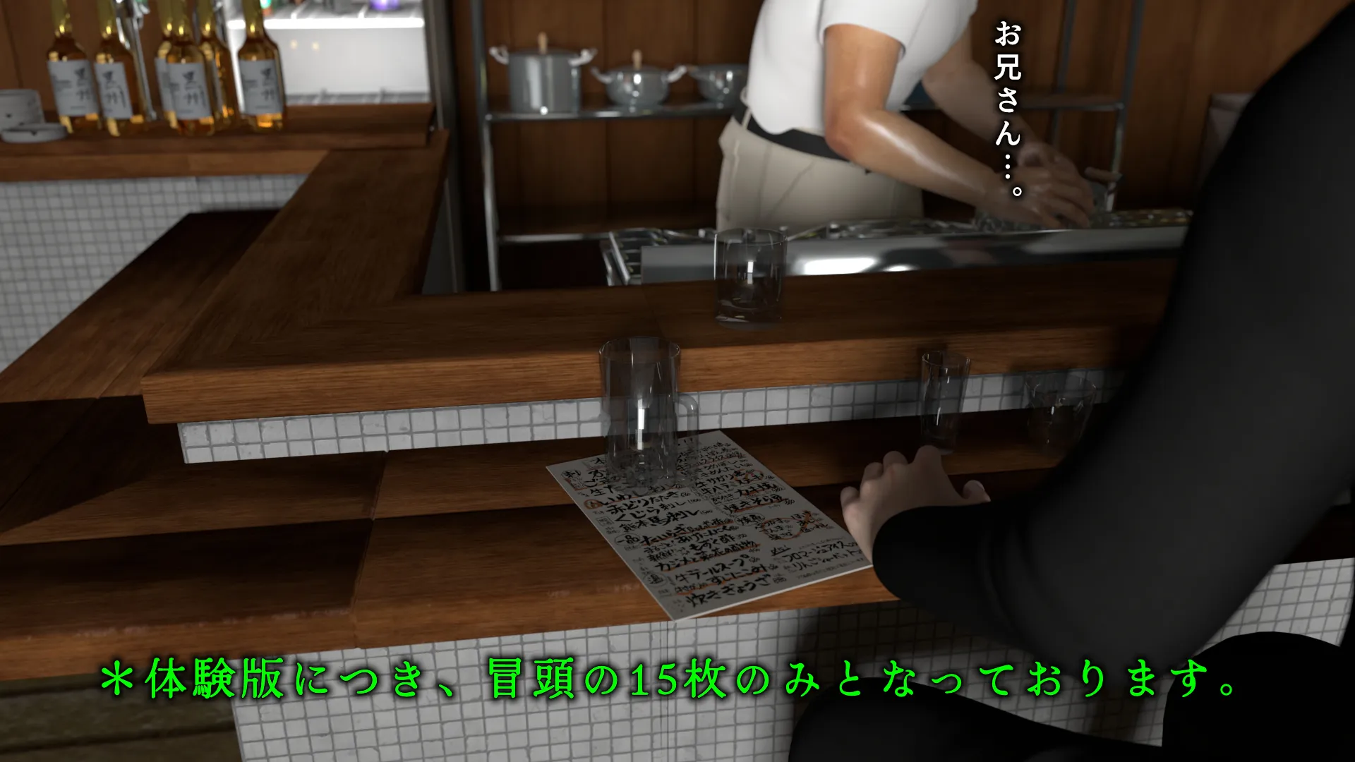 妖怪男根女子 - 1ページ