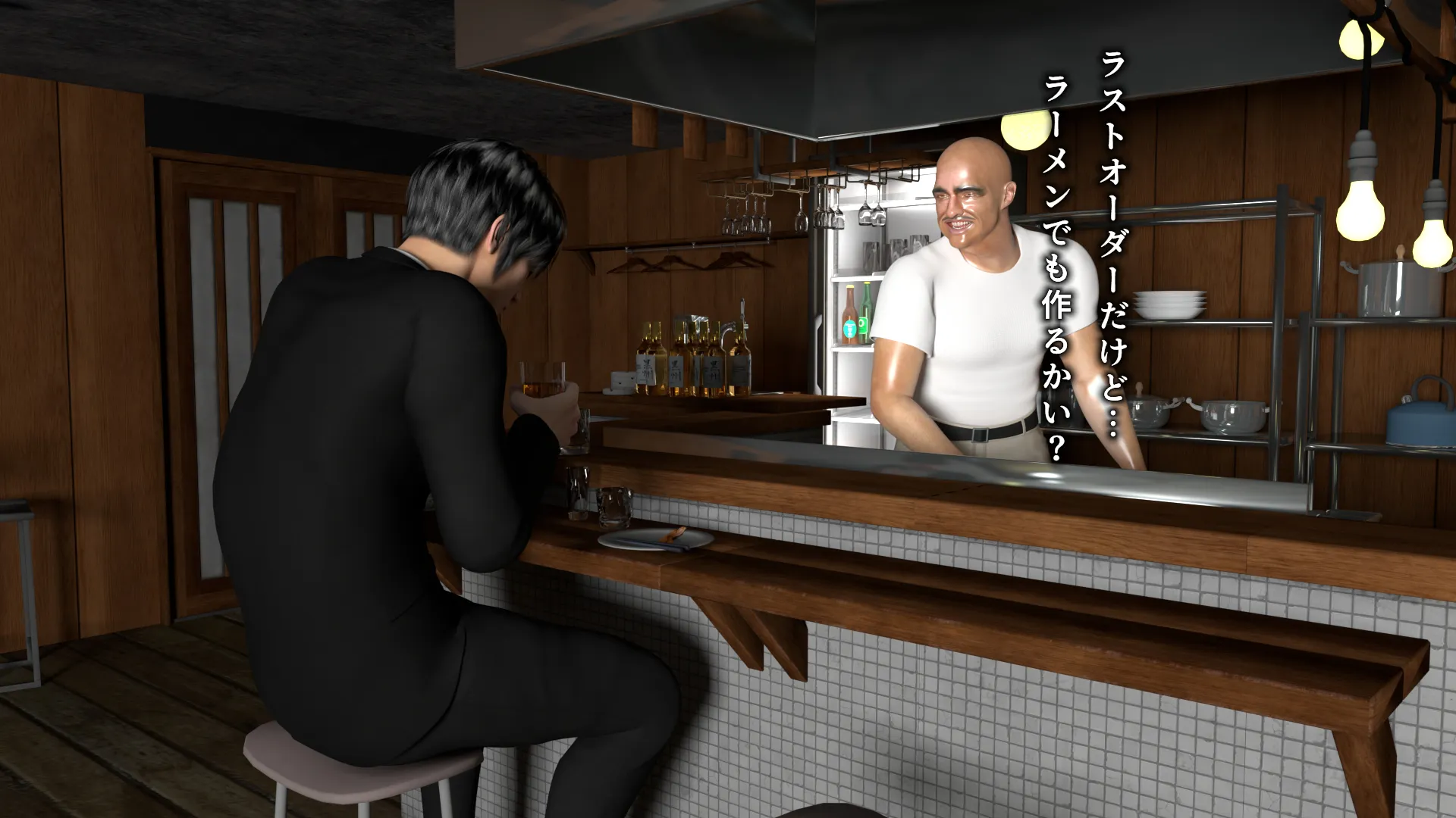 妖怪男根女子 - 2ページ