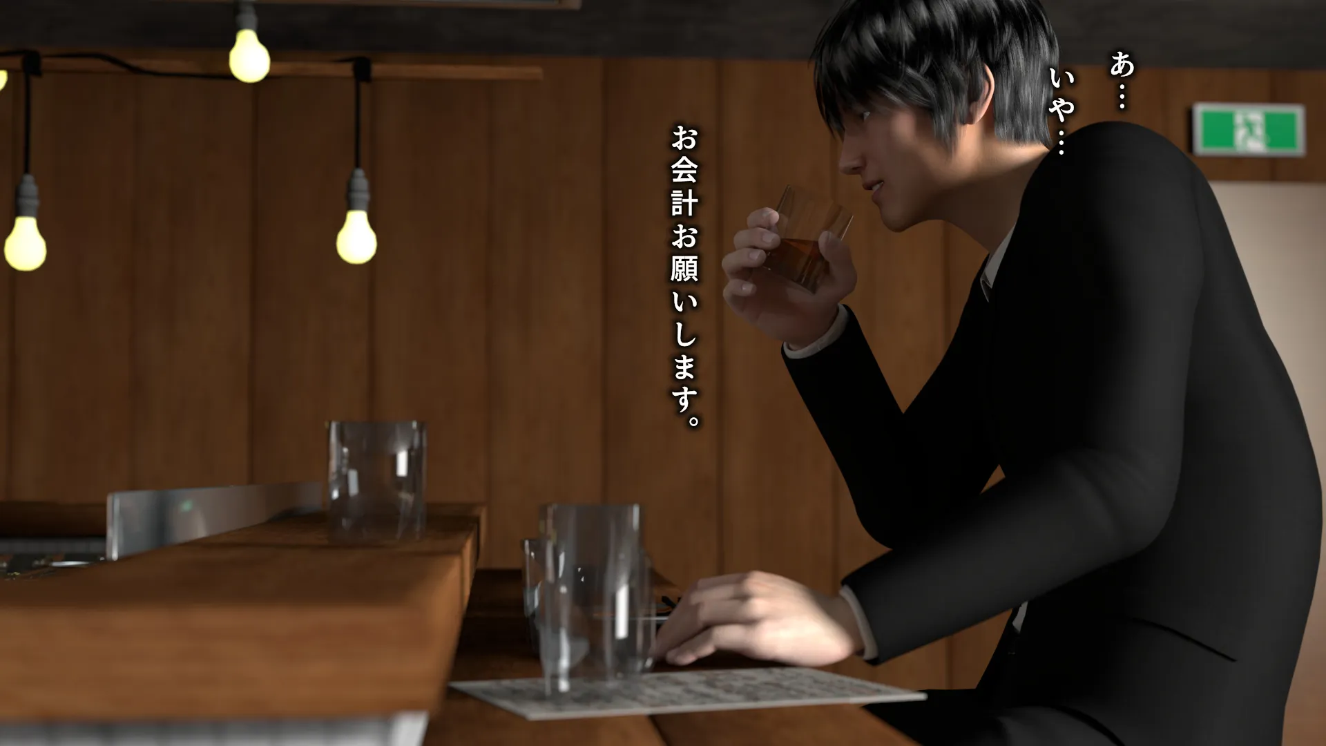 妖怪男根女子 - 3ページ