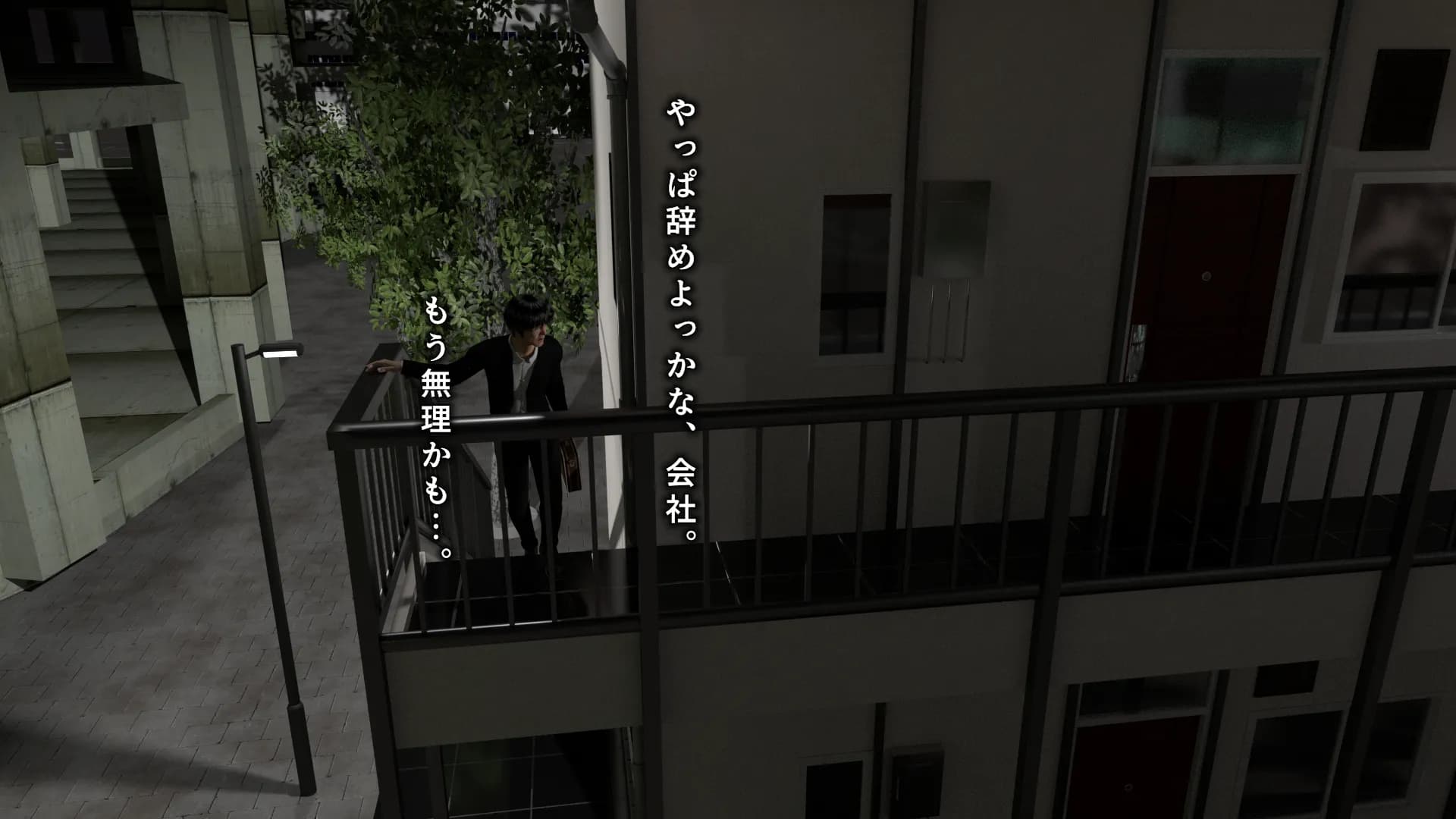 妖怪男根女子 - 5ページ