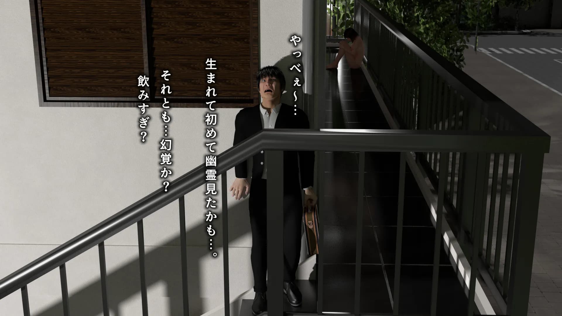 妖怪男根女子 - 7ページ