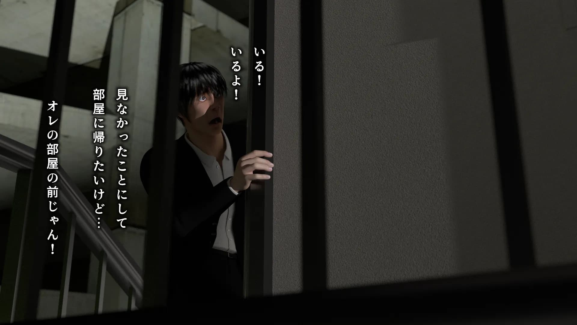 妖怪男根女子 - 8ページ