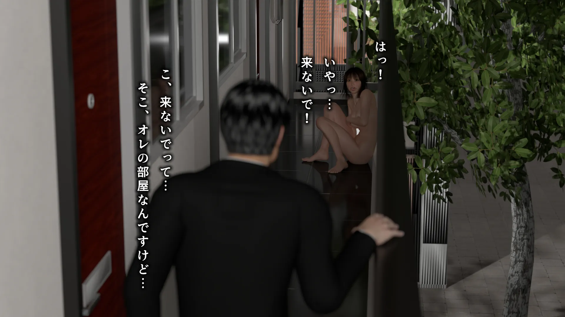 妖怪男根女子 - 10ページ