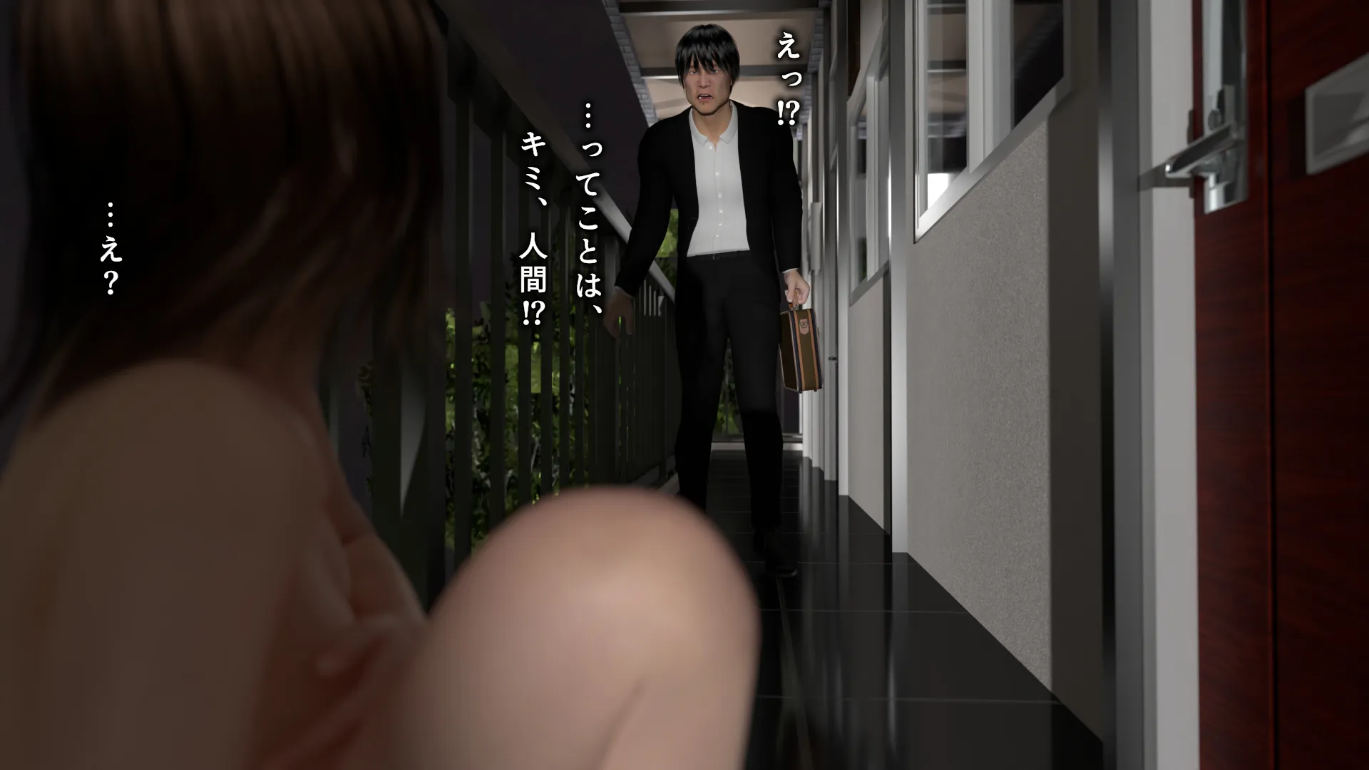 妖怪男根女子 - 12ページ