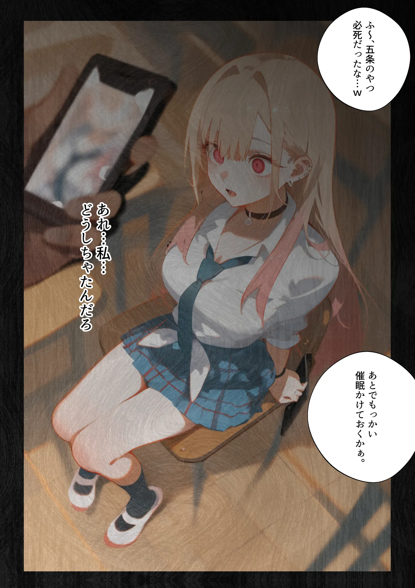 催◯性奴●化した美人JKレイヤー強●コスプレ乱交記録流出 - 8ページ