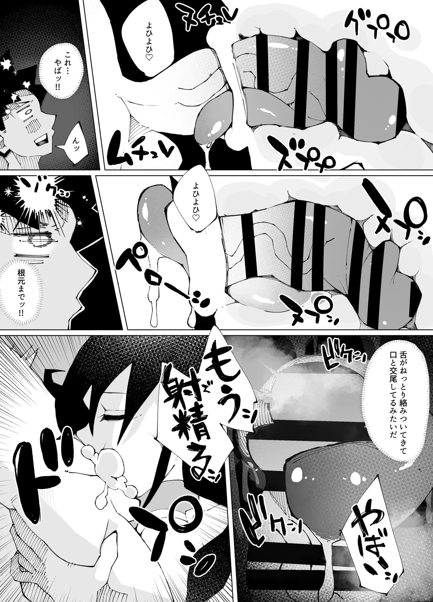 セックスしないと出られない部屋Lv.100 - 17ページ