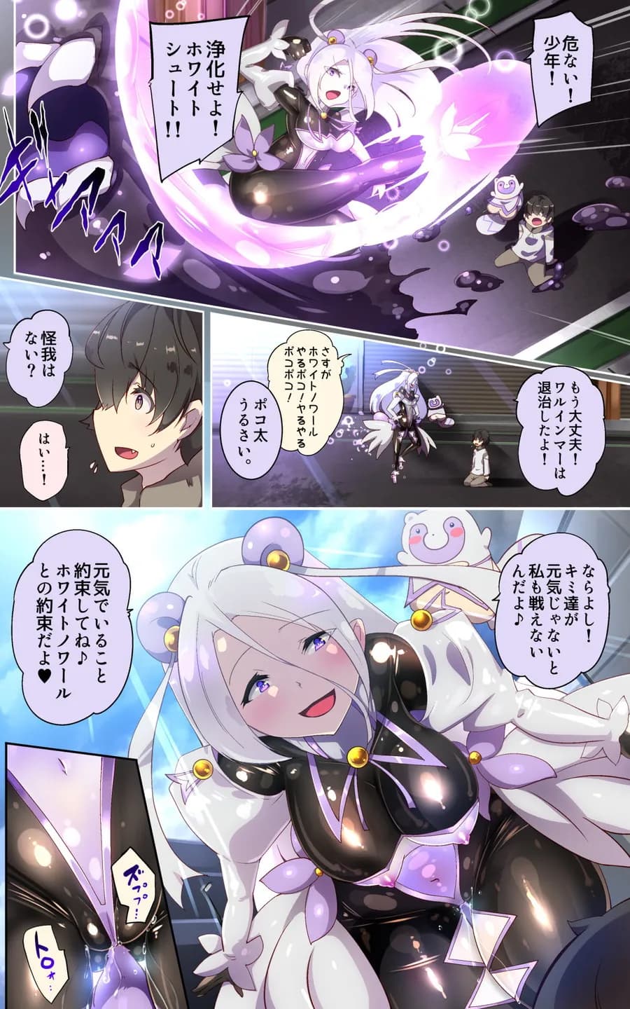 ふつうのキミがTS魔法少女になって快楽調教で悪堕ちするまんが［TS魔法少女ポントカワール］ - 2ページ