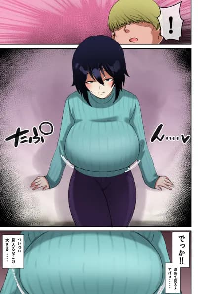 チャラ男が地味顔爆乳のパイズリに魅了された結果 - 3ページ