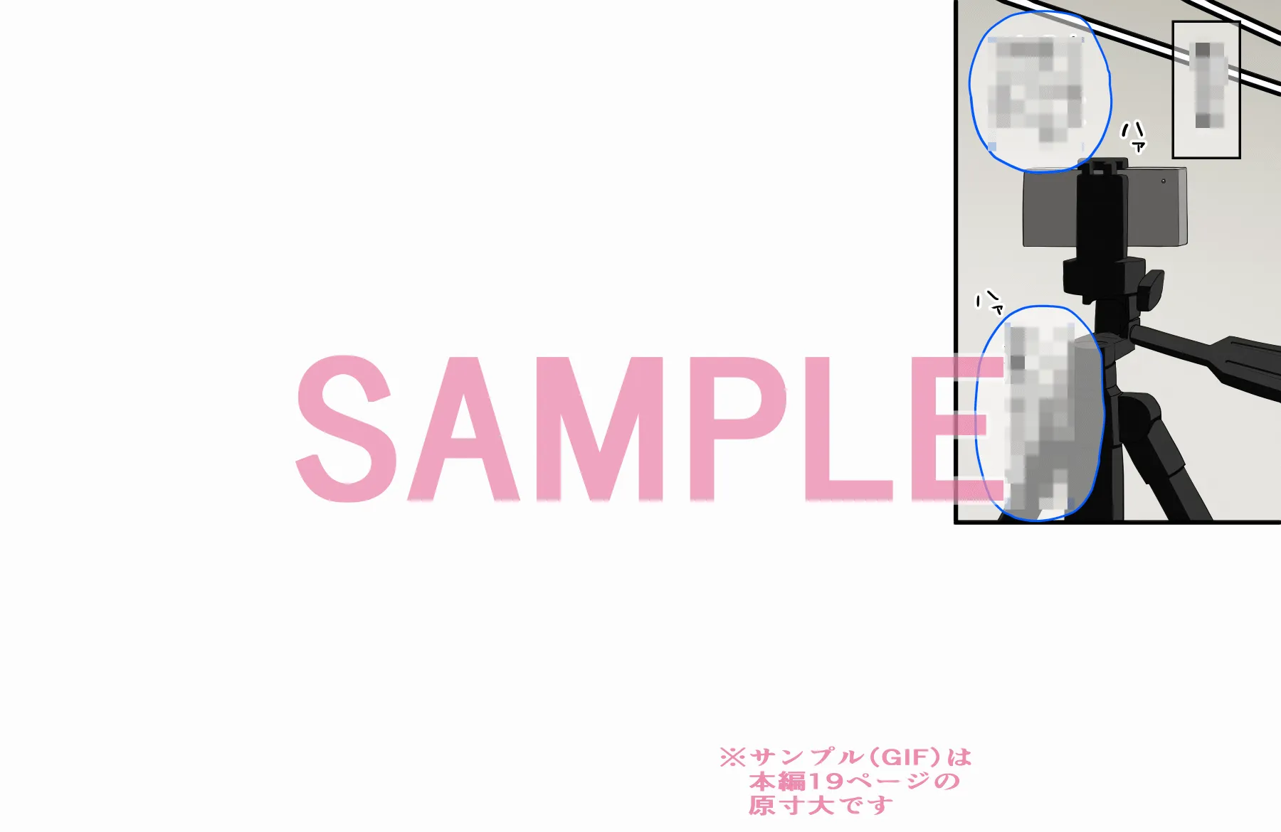 花ちゃんのお仕置きエッチ♪〜大好きなパパが親友と浮気エッチしてたので自分もエッチして2人に分からせる話〜 - 1ページ