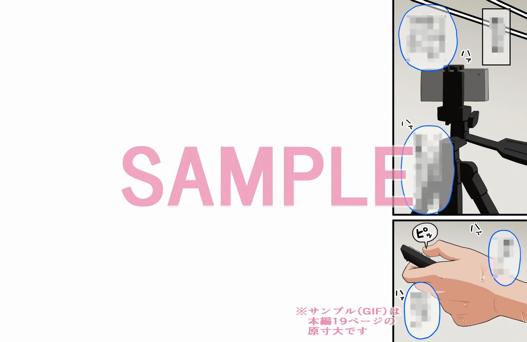 花ちゃんのお仕置きエッチ♪〜大好きなパパが親友と浮気エッチしてたので自分もエッチして2人に分からせる話〜 - 2ページ